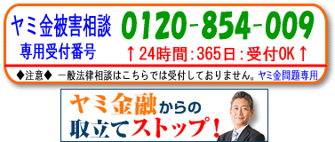 Duel(デュエル)パートナー法律事務所｜広島市のヤミ金被害の無料相談が電話でできます